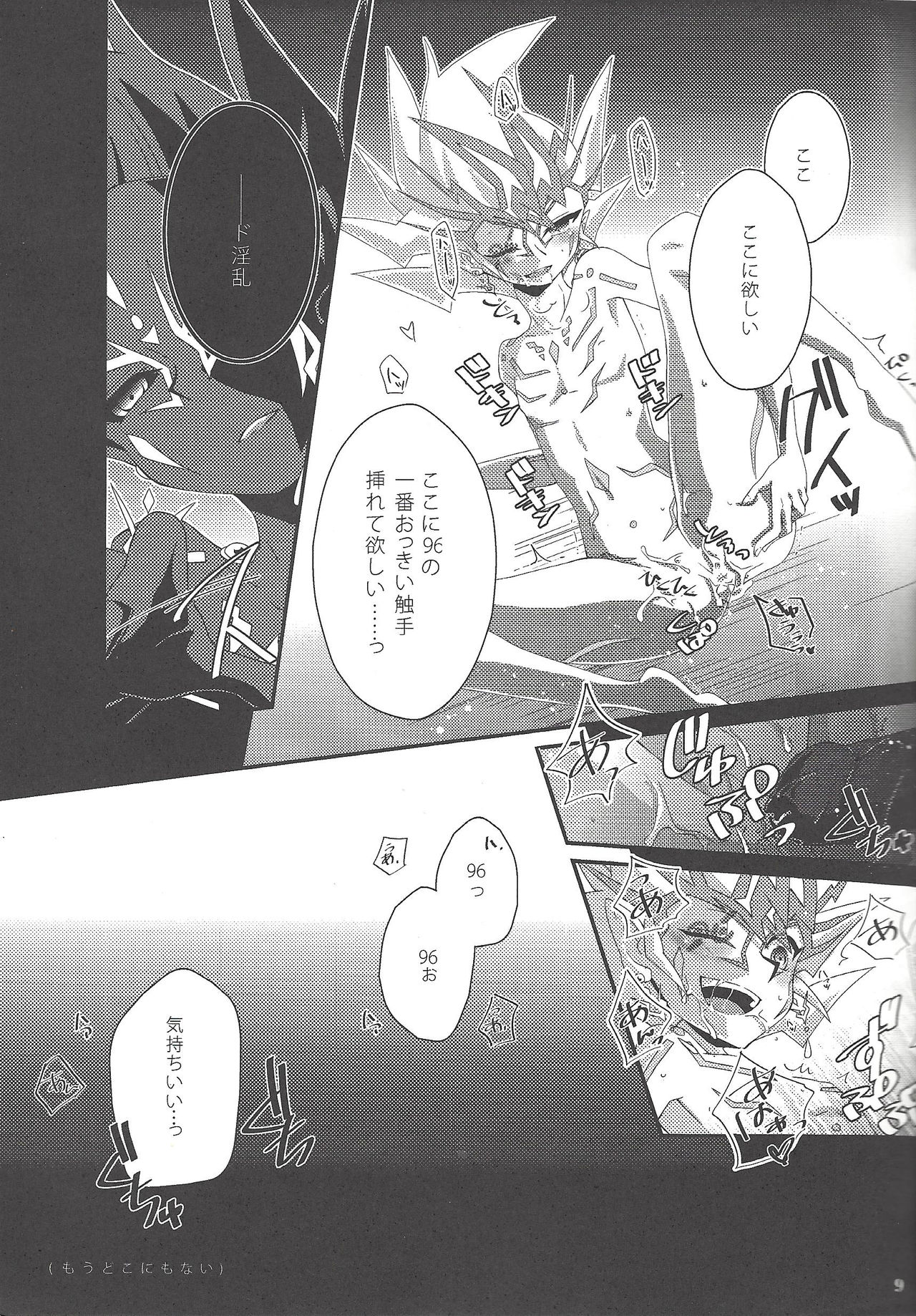 Buttobi❤︎ page 10 full