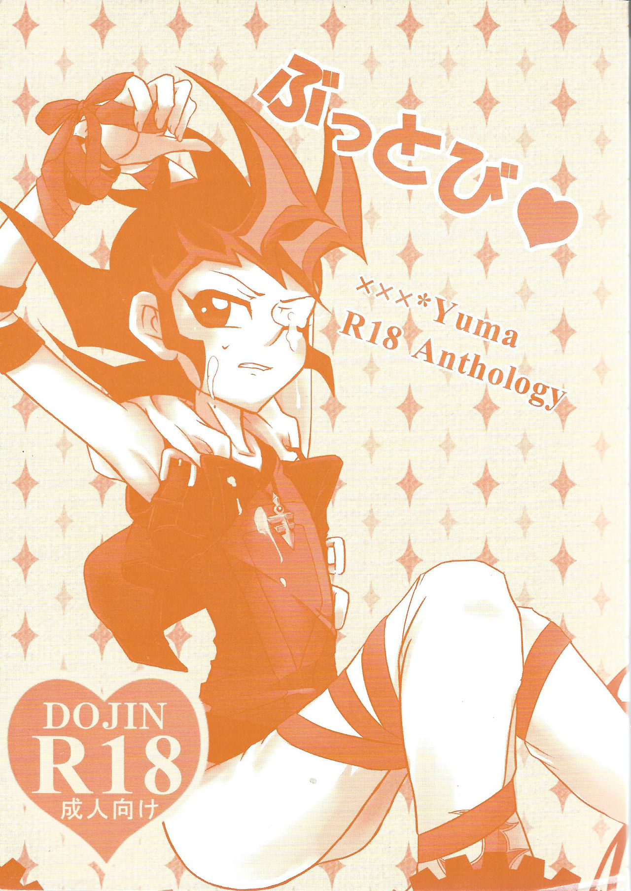 Buttobi❤︎ page 3 full