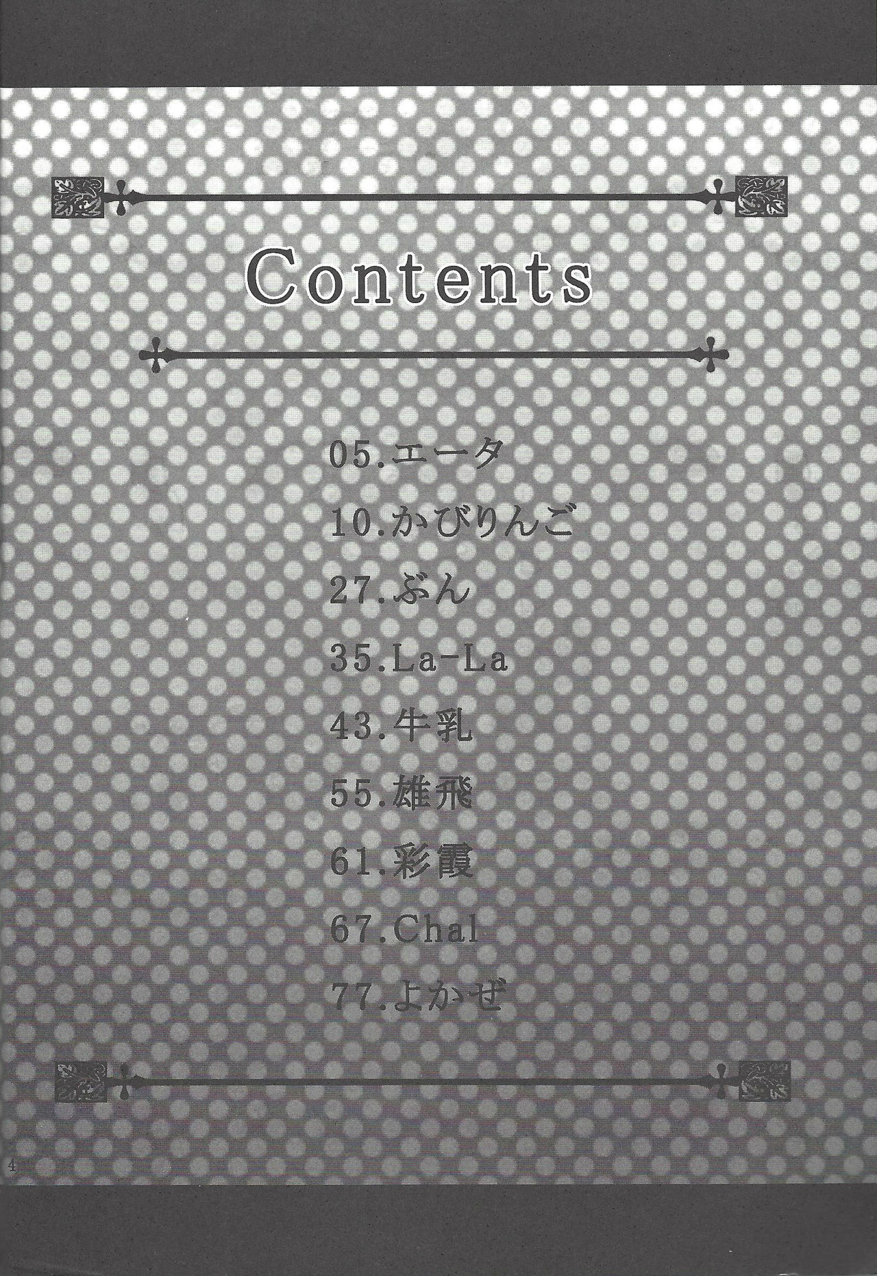 Buttobi❤︎ page 5 full