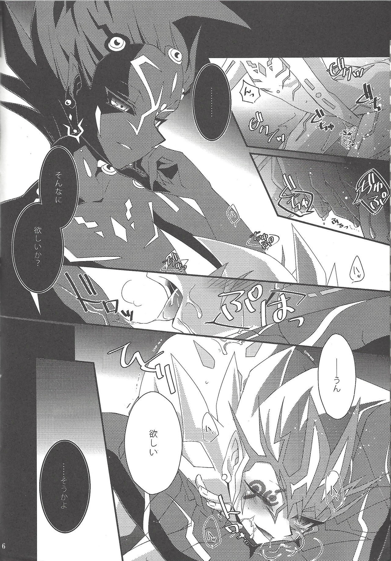 Buttobi❤︎ page 7 full