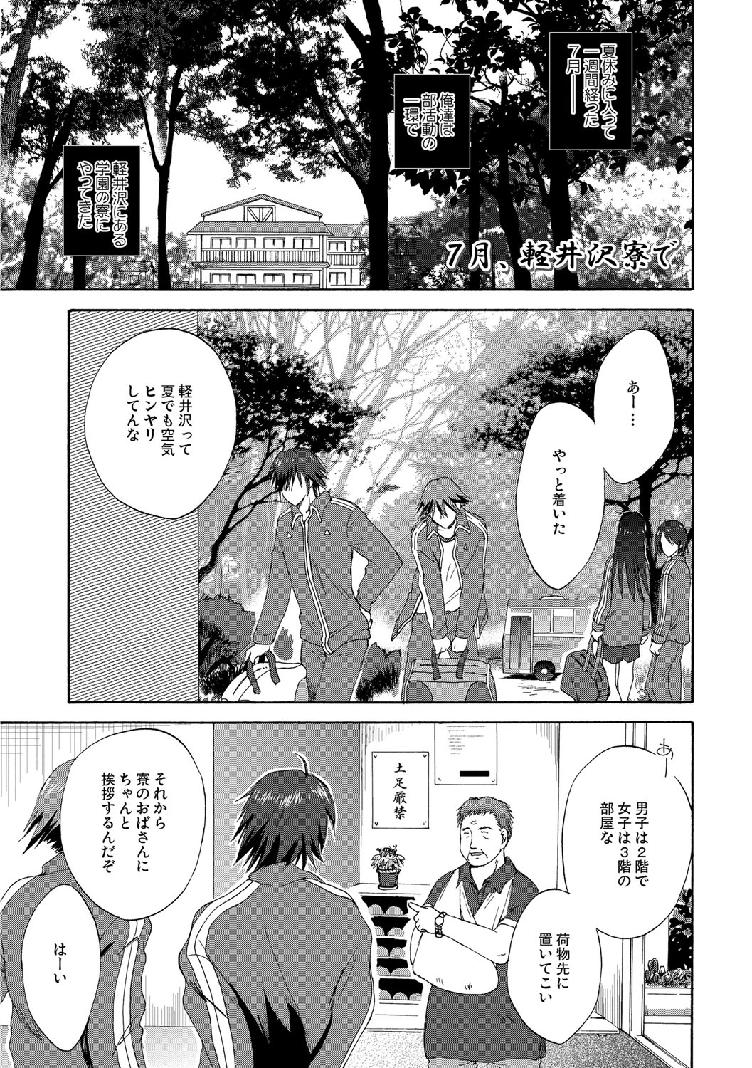 Kairaku o Musaboru Dake no Koui page 4 full