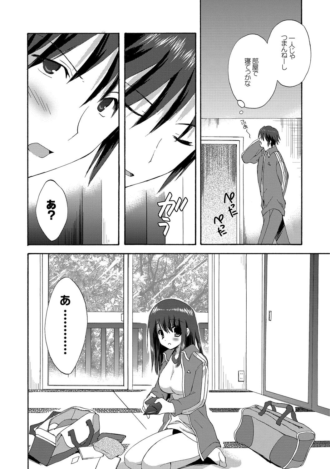 Kairaku o Musaboru Dake no Koui page 7 full