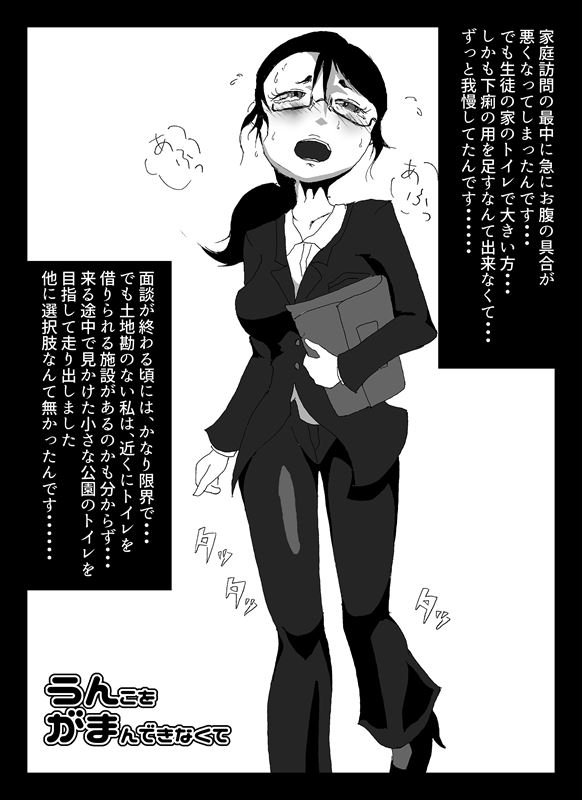 【Scat】Long Ago, I Was Going to Make This Game  Beta Version page 1 full