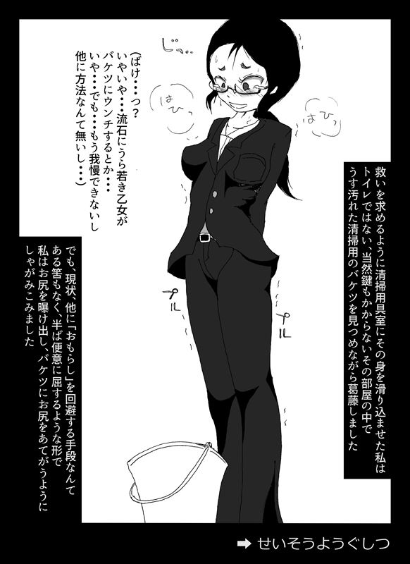 【Scat】Long Ago, I Was Going to Make This Game  Beta Version page 6 full