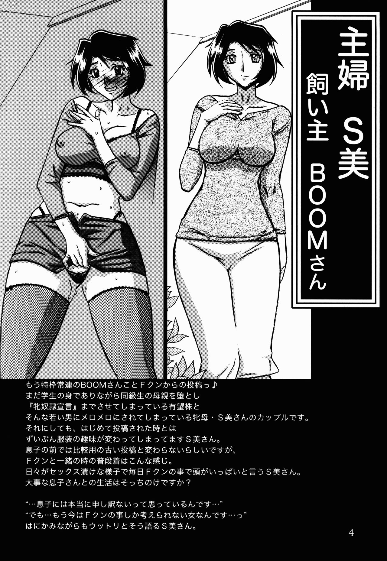 Gekkan Jukujo Tengoku 2017 Shinnen Tokudai-gou page 4 full