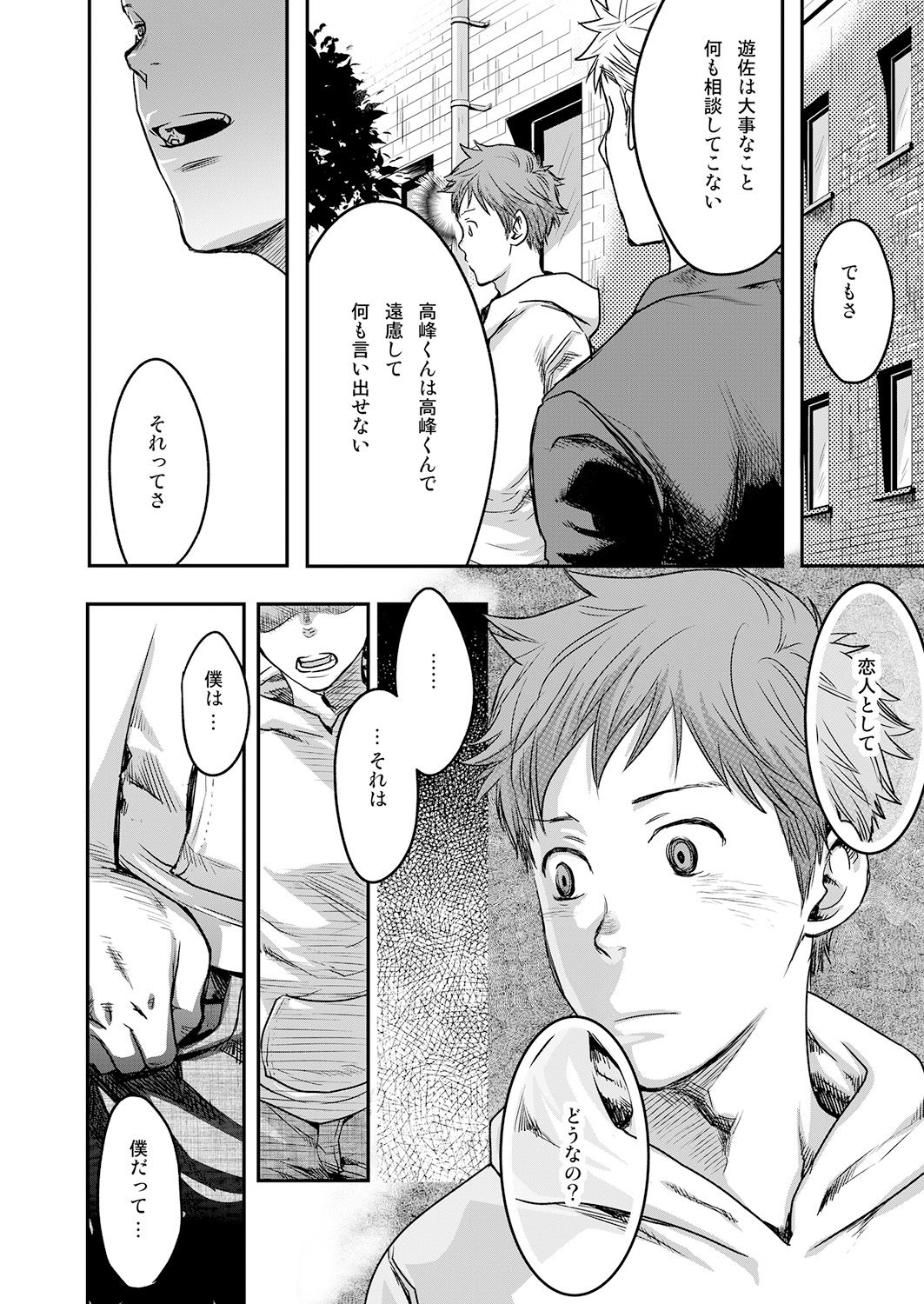 7-kakan. ~ Nonke wa Gay ni Mezameru ka? 3 page 10 full