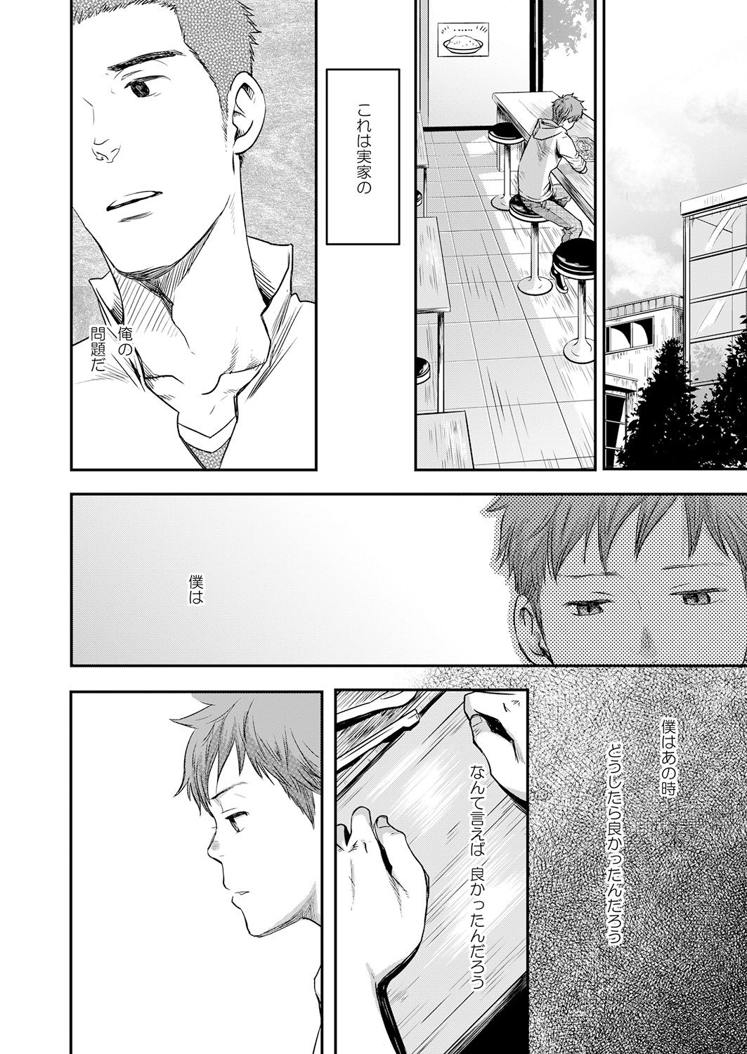 7-kakan. ~ Nonke wa Gay ni Mezameru ka? 3 page 6 full