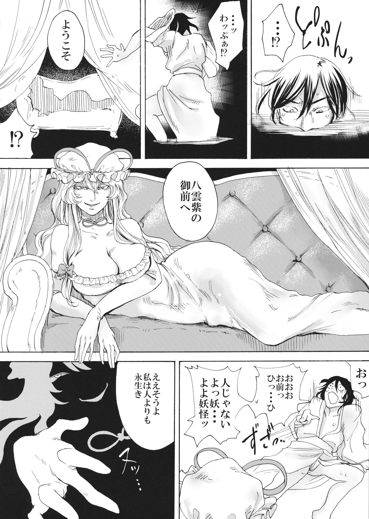 Higyaku Meguri page 3 full