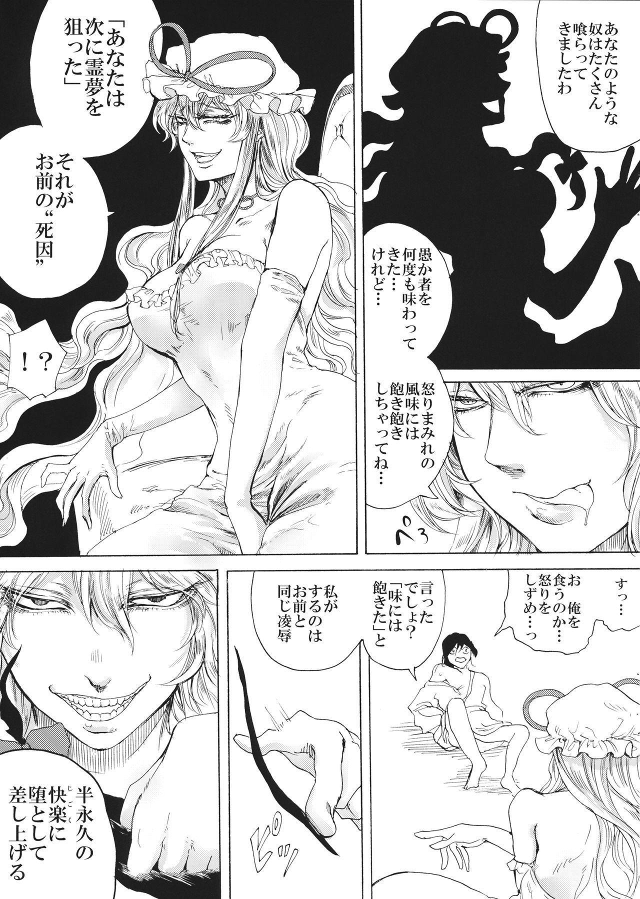 Higyaku Meguri page 4 full