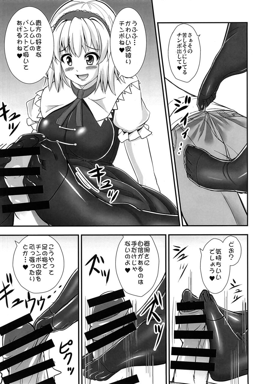 Ashiura Shuushuu page 5 full