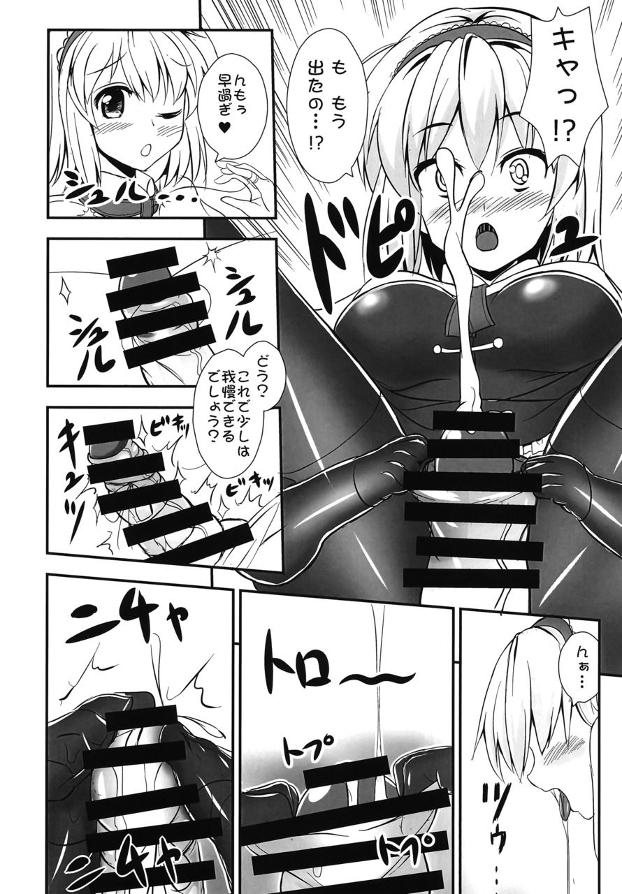 Ashiura Shuushuu page 6 full