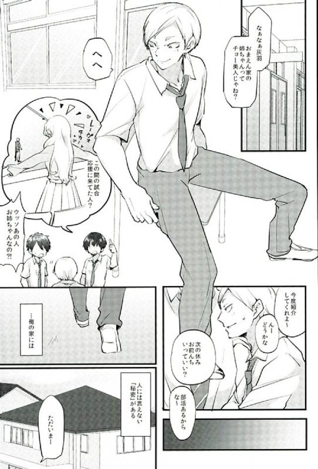 HIGH BACK! page 2 full