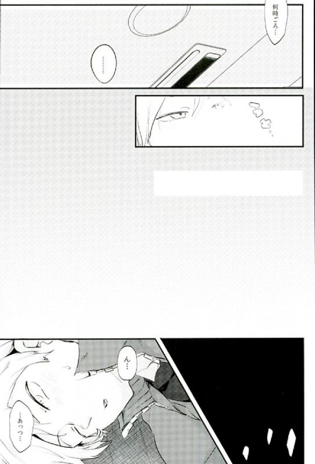 HIGH BACK! page 4 full