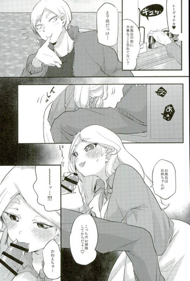 HIGH BACK! page 8 full