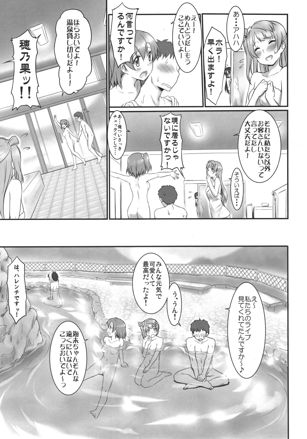 N-Y ni Yukou! page 4 full