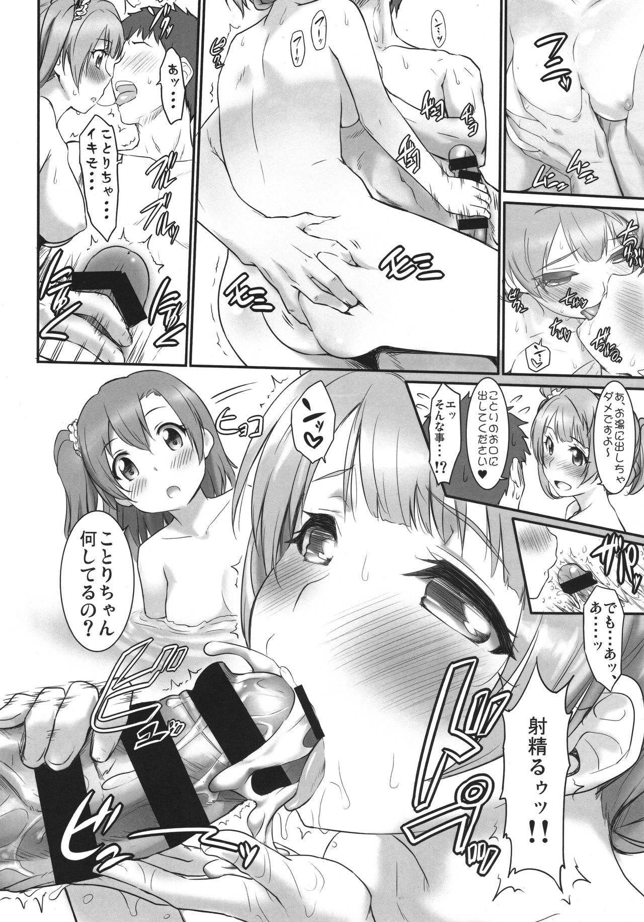 N-Y ni Yukou! page 7 full