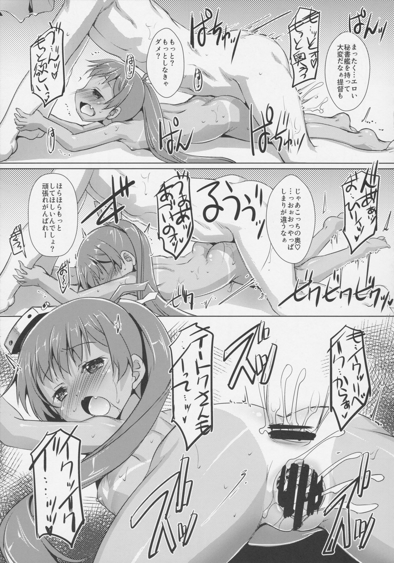 Ciao Ciao~ tre page 10 full