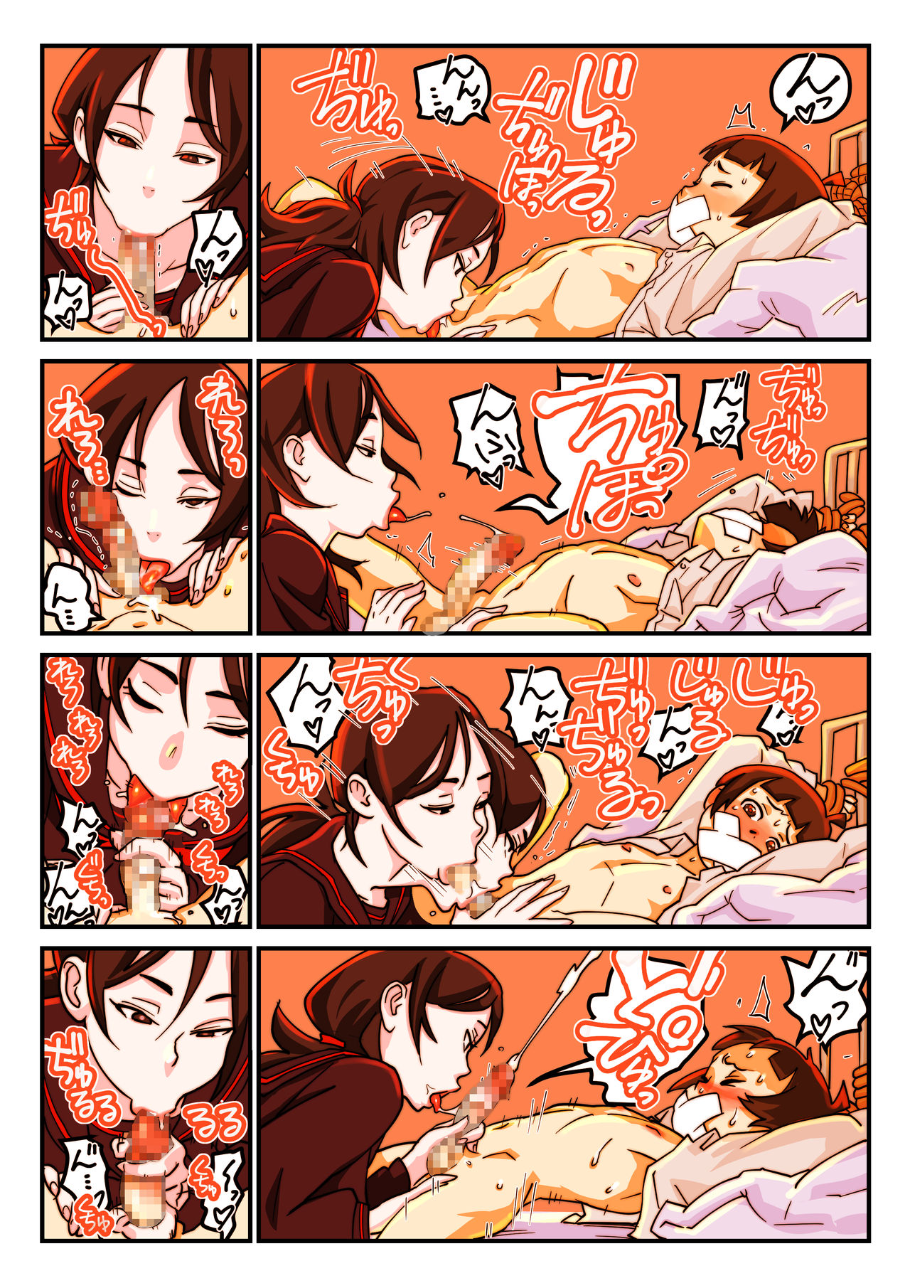 Akio ni Oshioki page 3 full