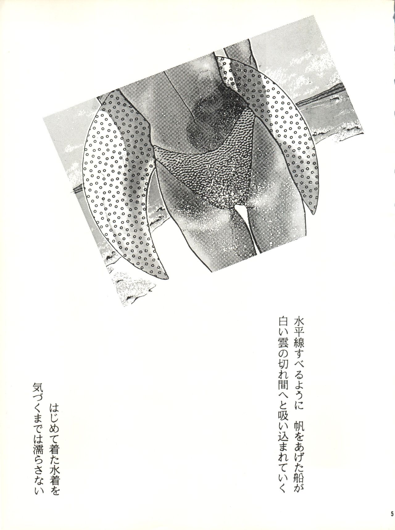 Koko dake no Kuri Pururun page 5 full