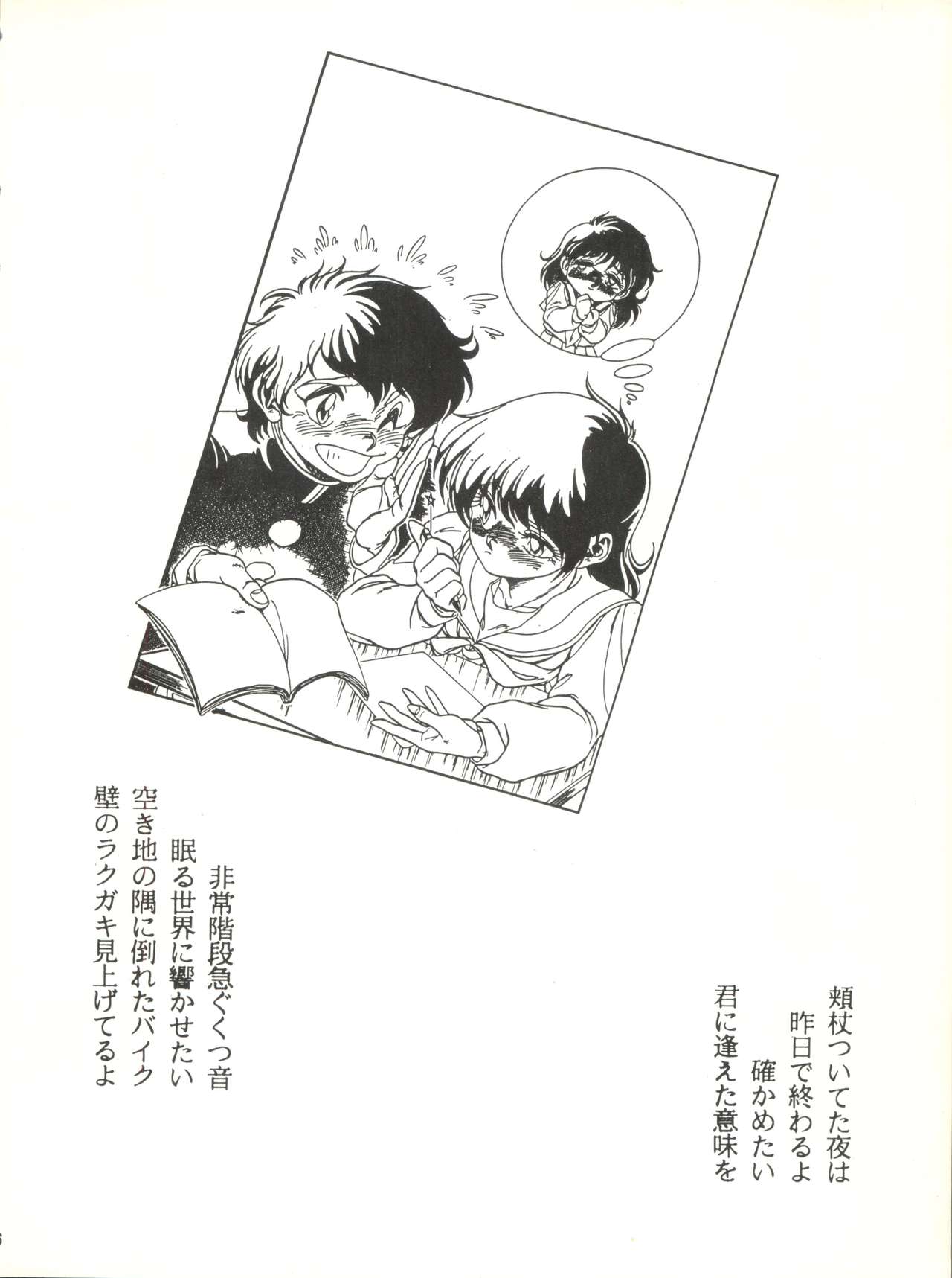 Koko dake no Kuri Pururun page 6 full