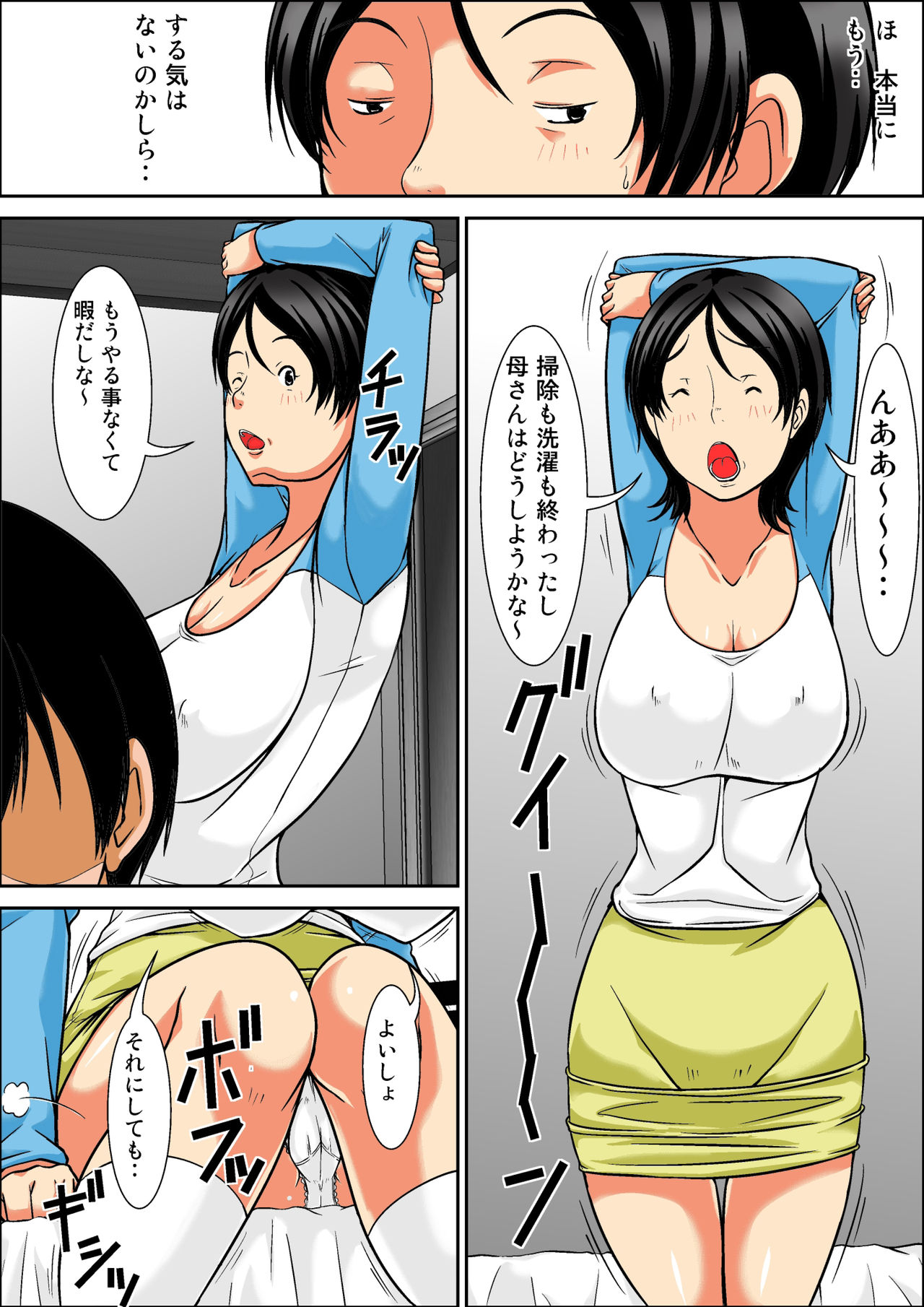 Kora! Anta Hahaoya o Kudoite Nani Shiyoutte Iu no! ~Hahaoya Hatsujou Hen~ Zenpen page 8 full