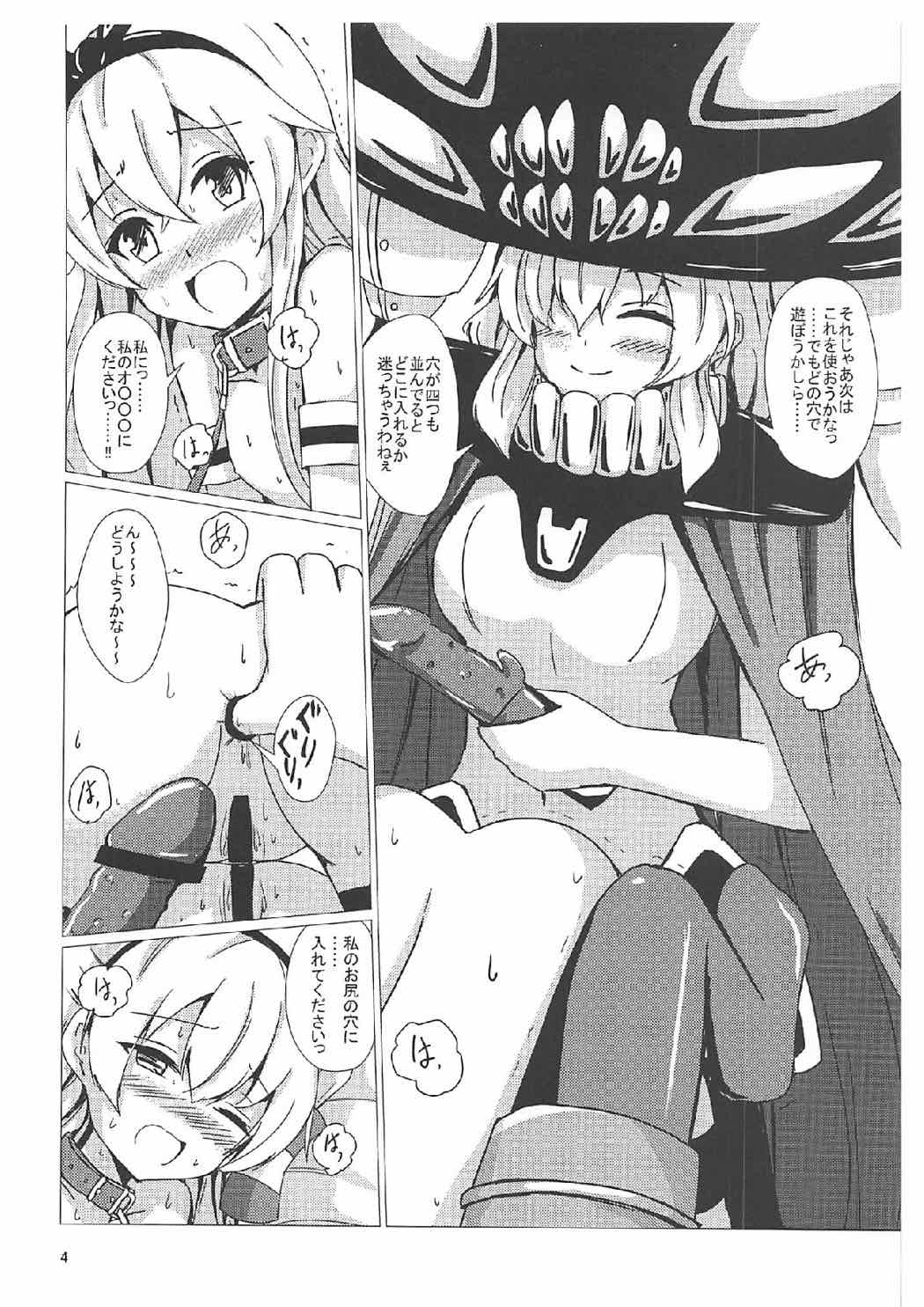 Kuubo Wo-Kyuu-chan no Shimakaze Yuri Dorei Choukyou ~Kanketsuhen~ page 3 full