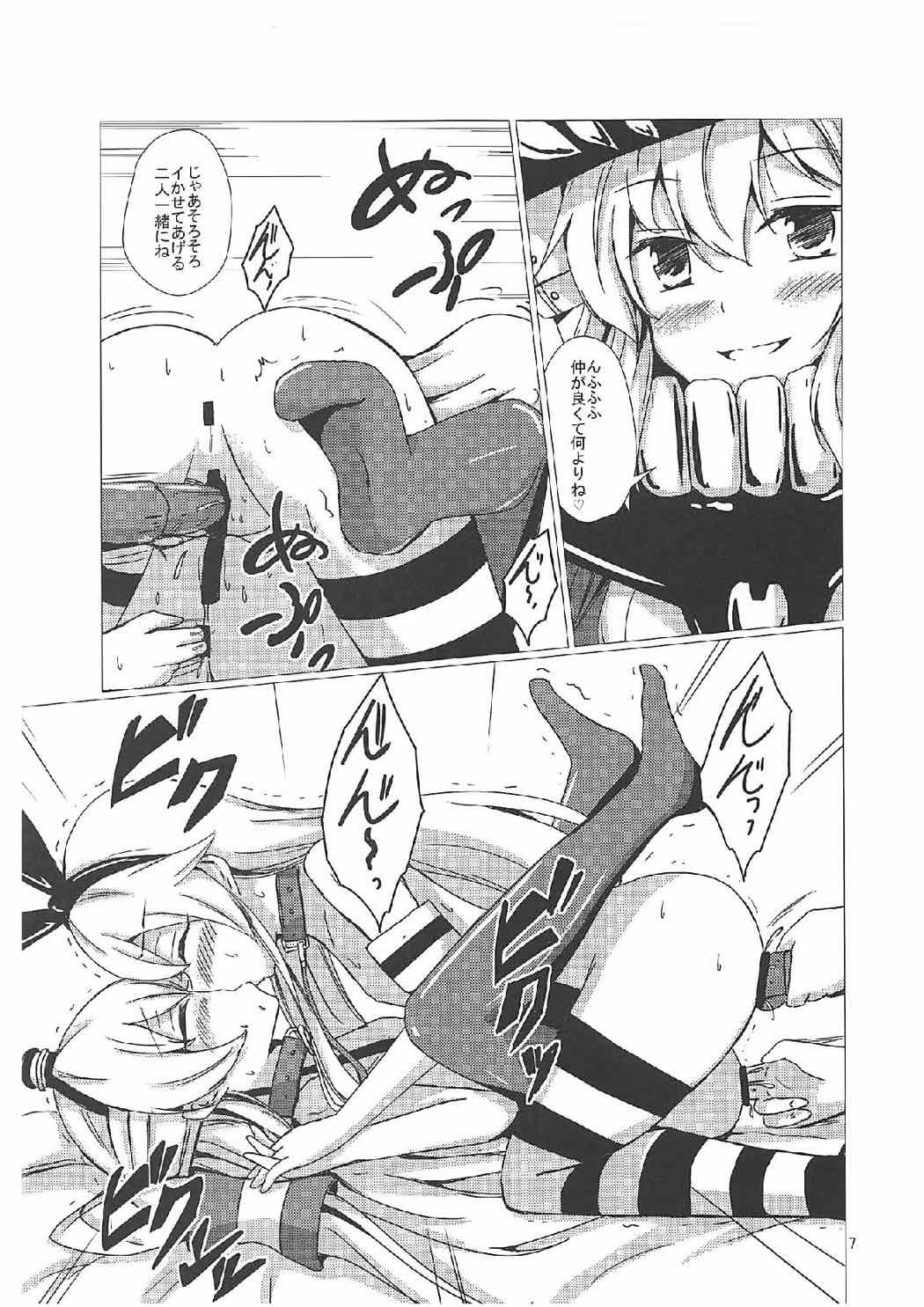 Kuubo Wo-Kyuu-chan no Shimakaze Yuri Dorei Choukyou ~Kanketsuhen~ page 6 full
