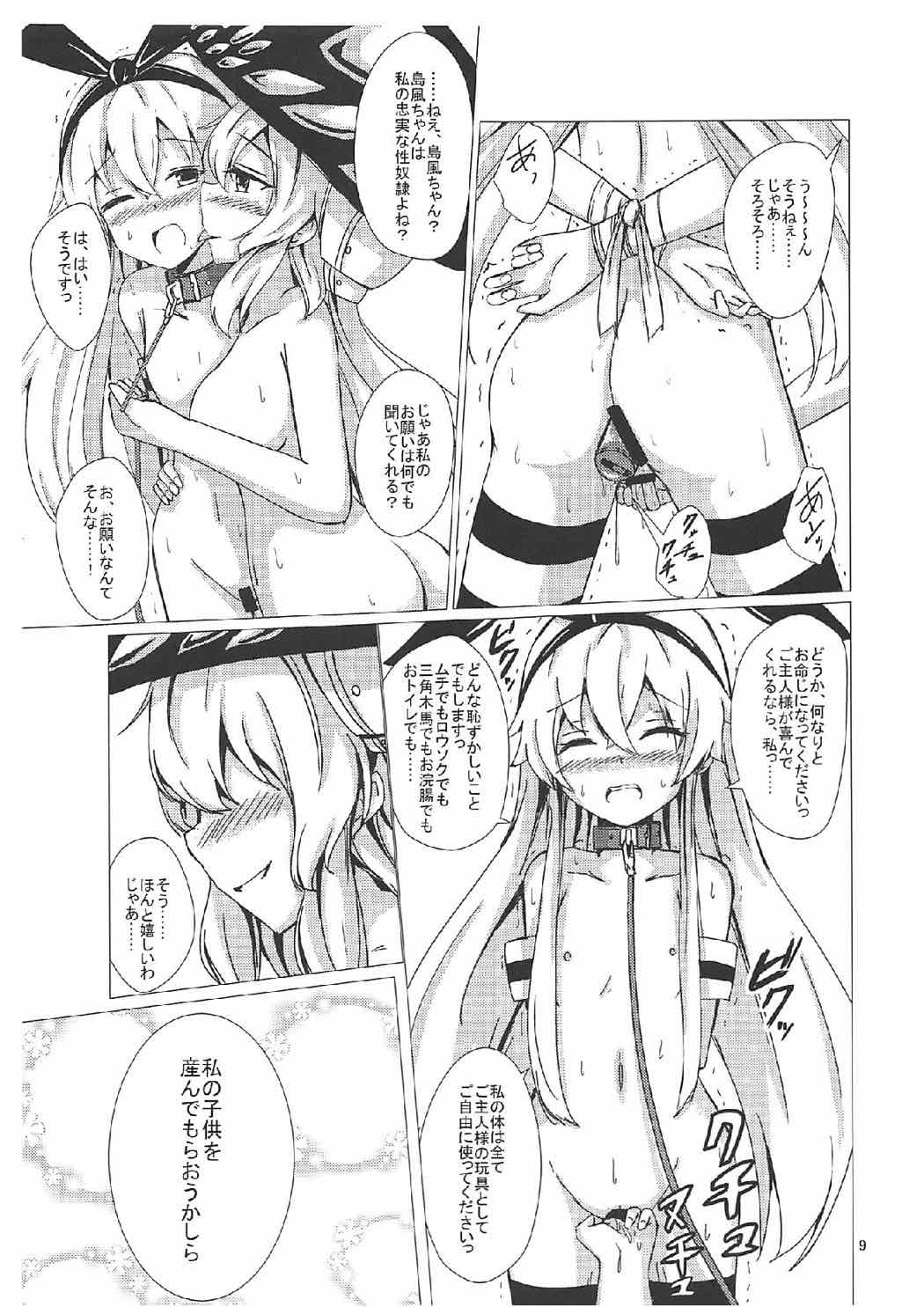 Kuubo Wo-Kyuu-chan no Shimakaze Yuri Dorei Choukyou ~Kanketsuhen~ page 8 full
