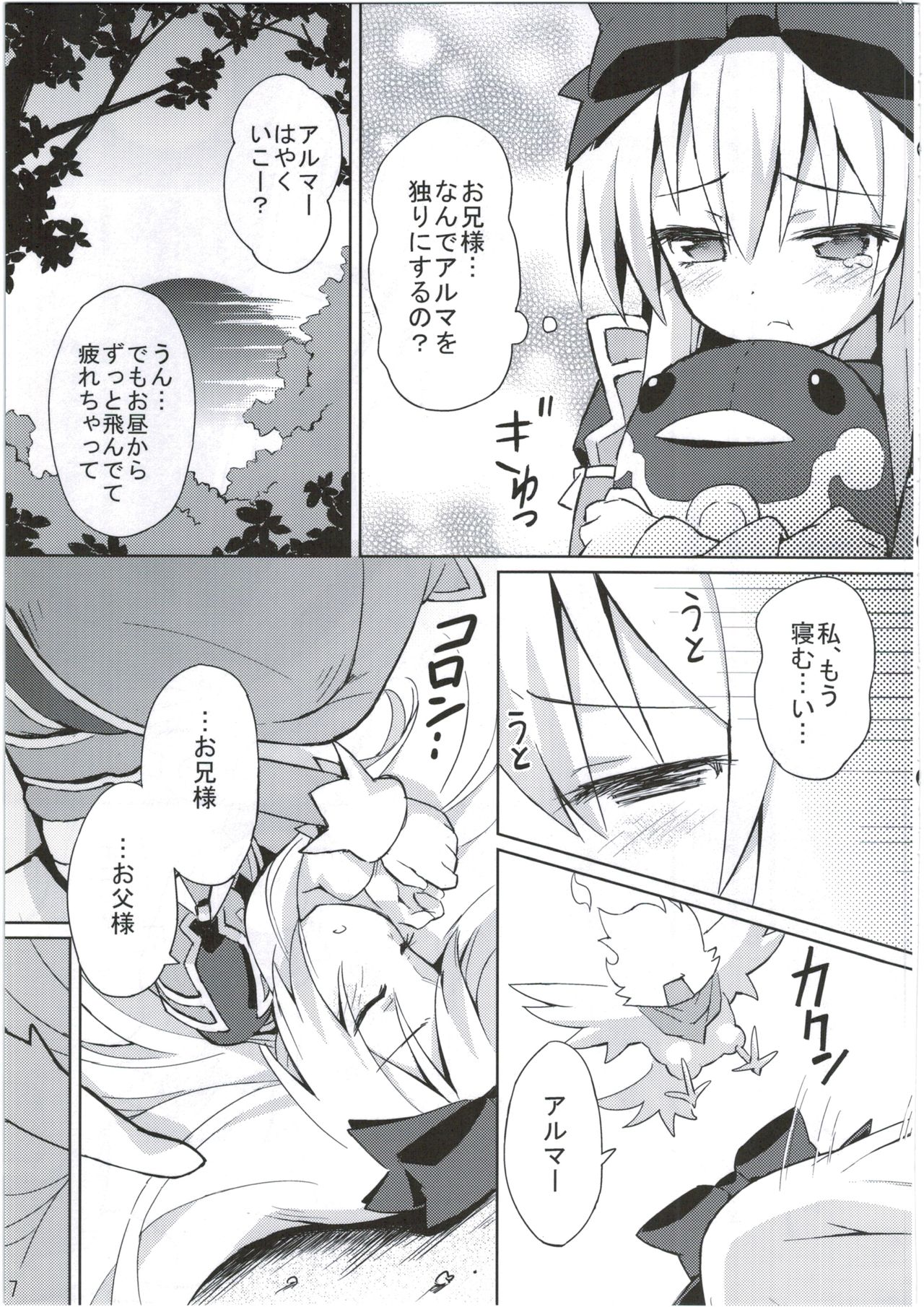 Shinshoku Misao Hime page 7 full