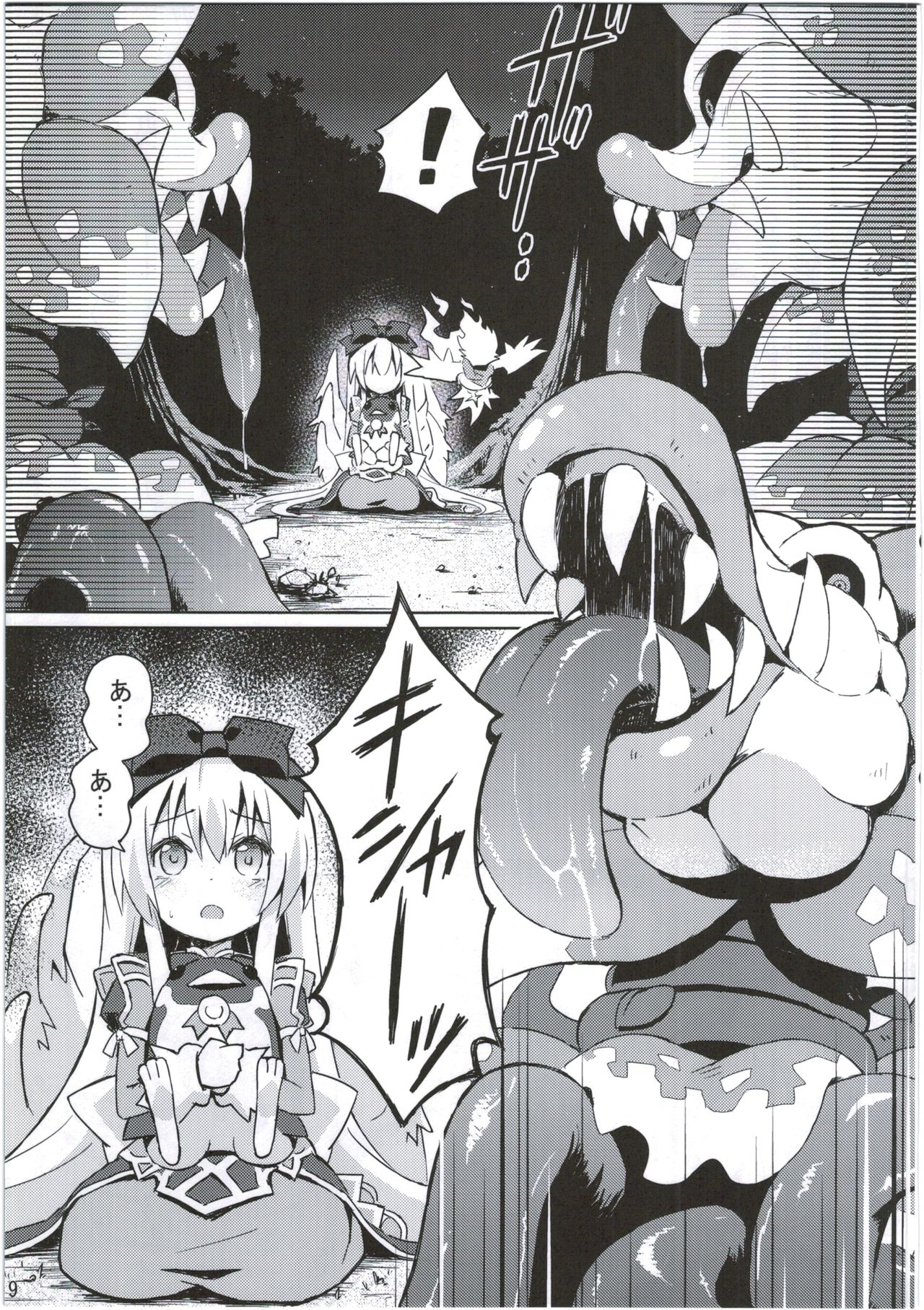Shinshoku Misao Hime page 9 full