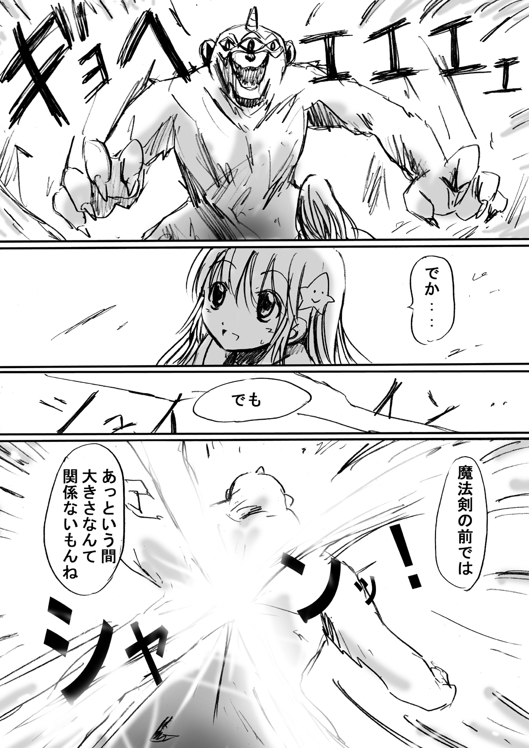 Fushigi Sekai -Mystery World- Nonona page 10 full