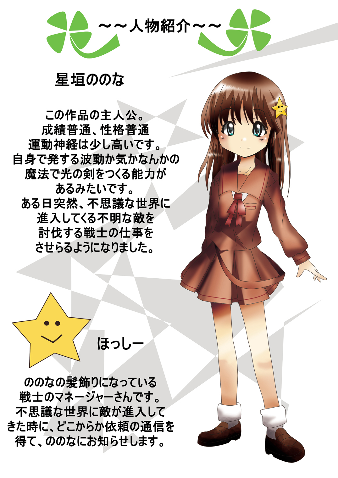 Fushigi Sekai -Mystery World- Nonona page 5 full