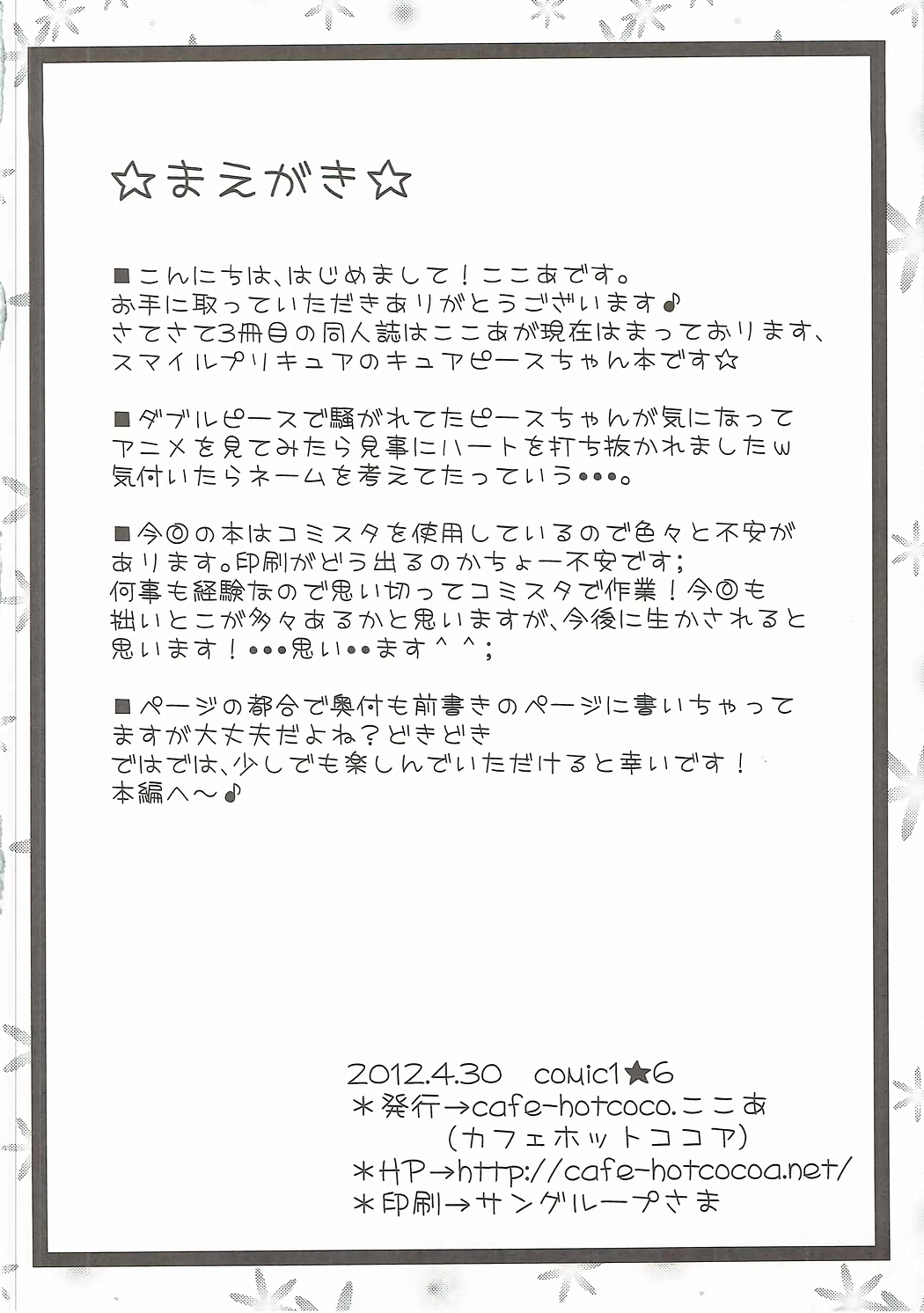 Biribiri Gomen ne page 3 full