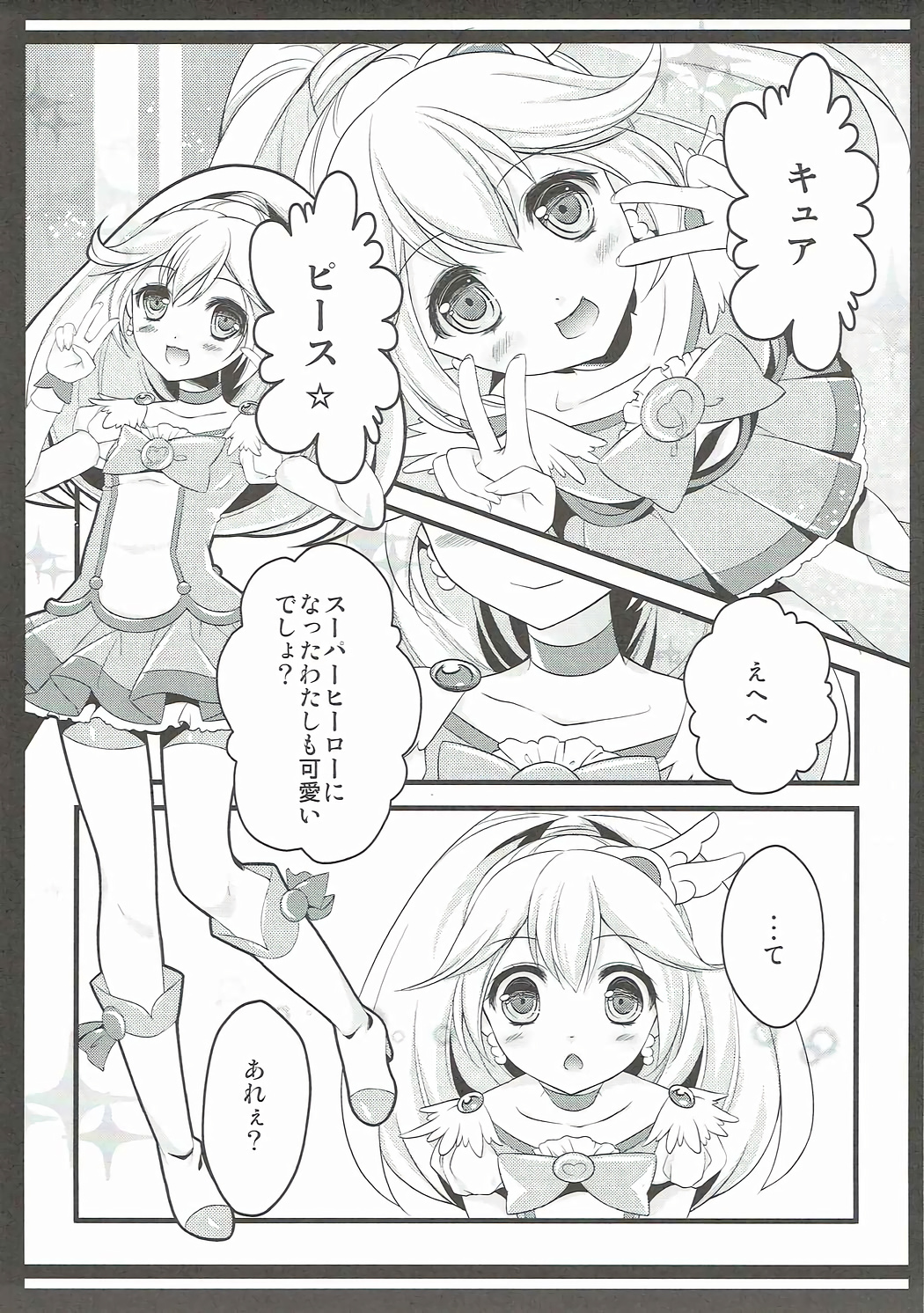 Biribiri Gomen ne page 6 full