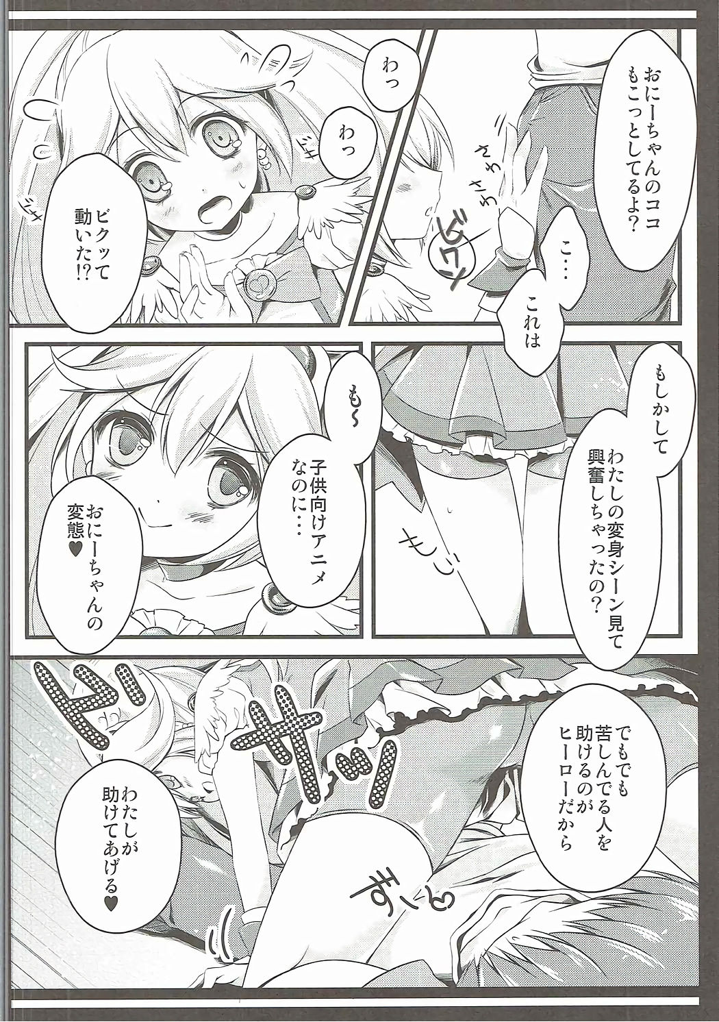 Biribiri Gomen ne page 7 full