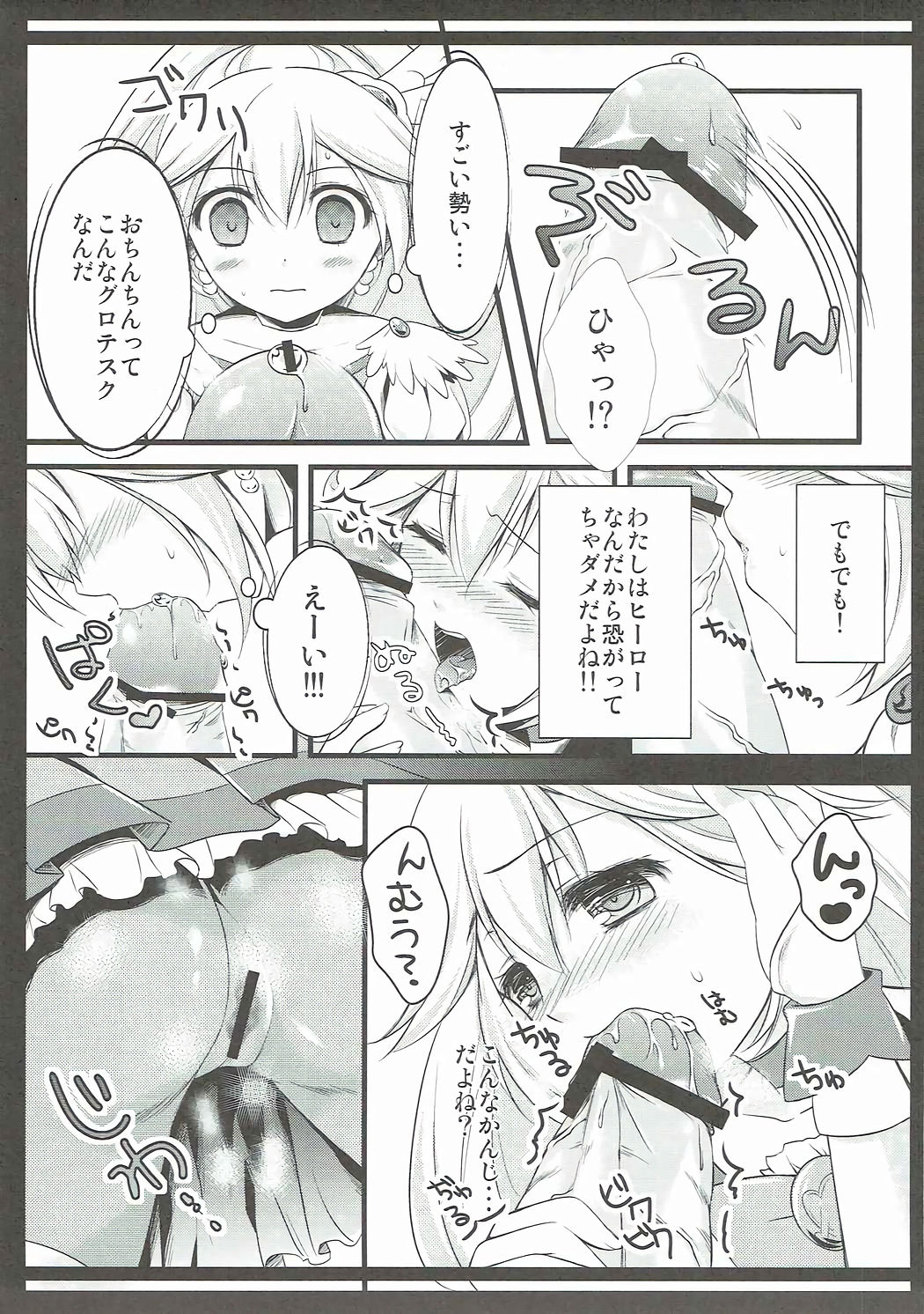 Biribiri Gomen ne page 8 full