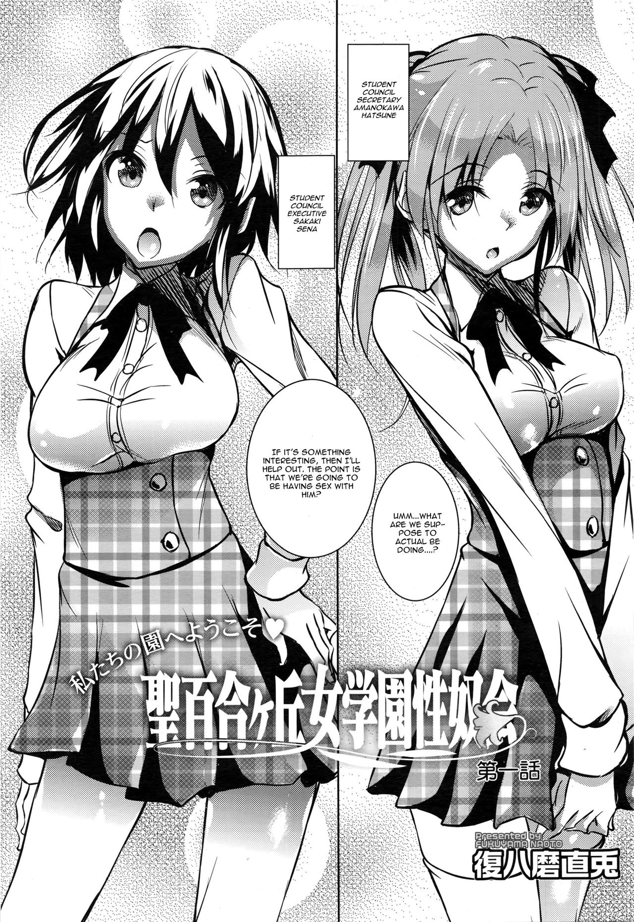 Saint Yurigaoka Jogakuen Seido-kai page 3 full