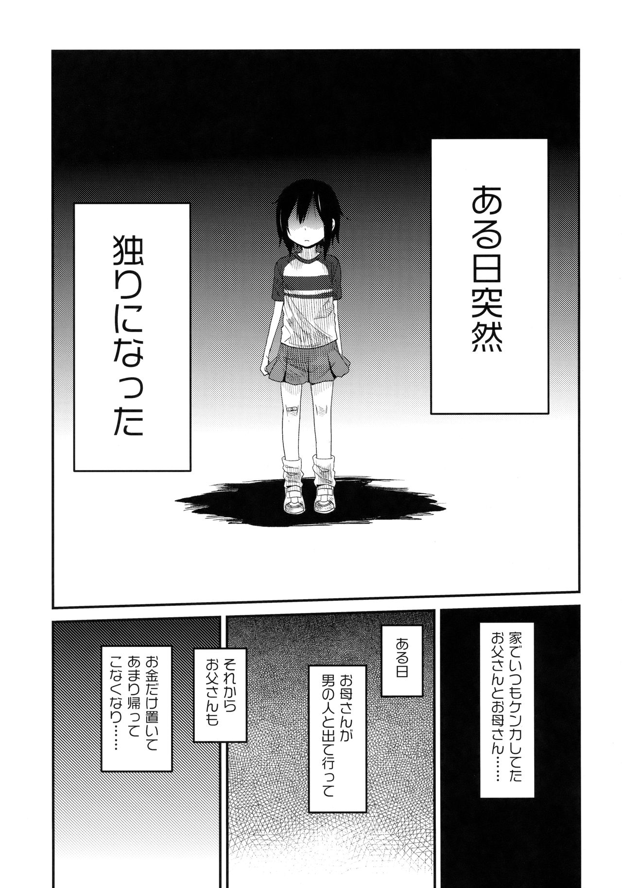 Tonari no Mako-chan Vol. 2 page 2 full