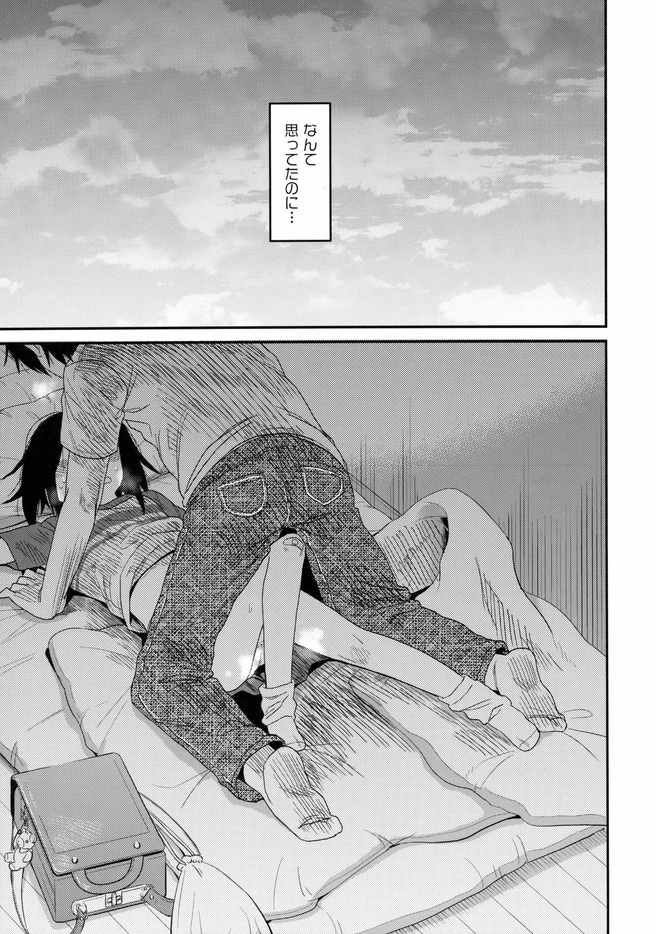 Tonari no Mako-chan Vol. 2 page 8 full