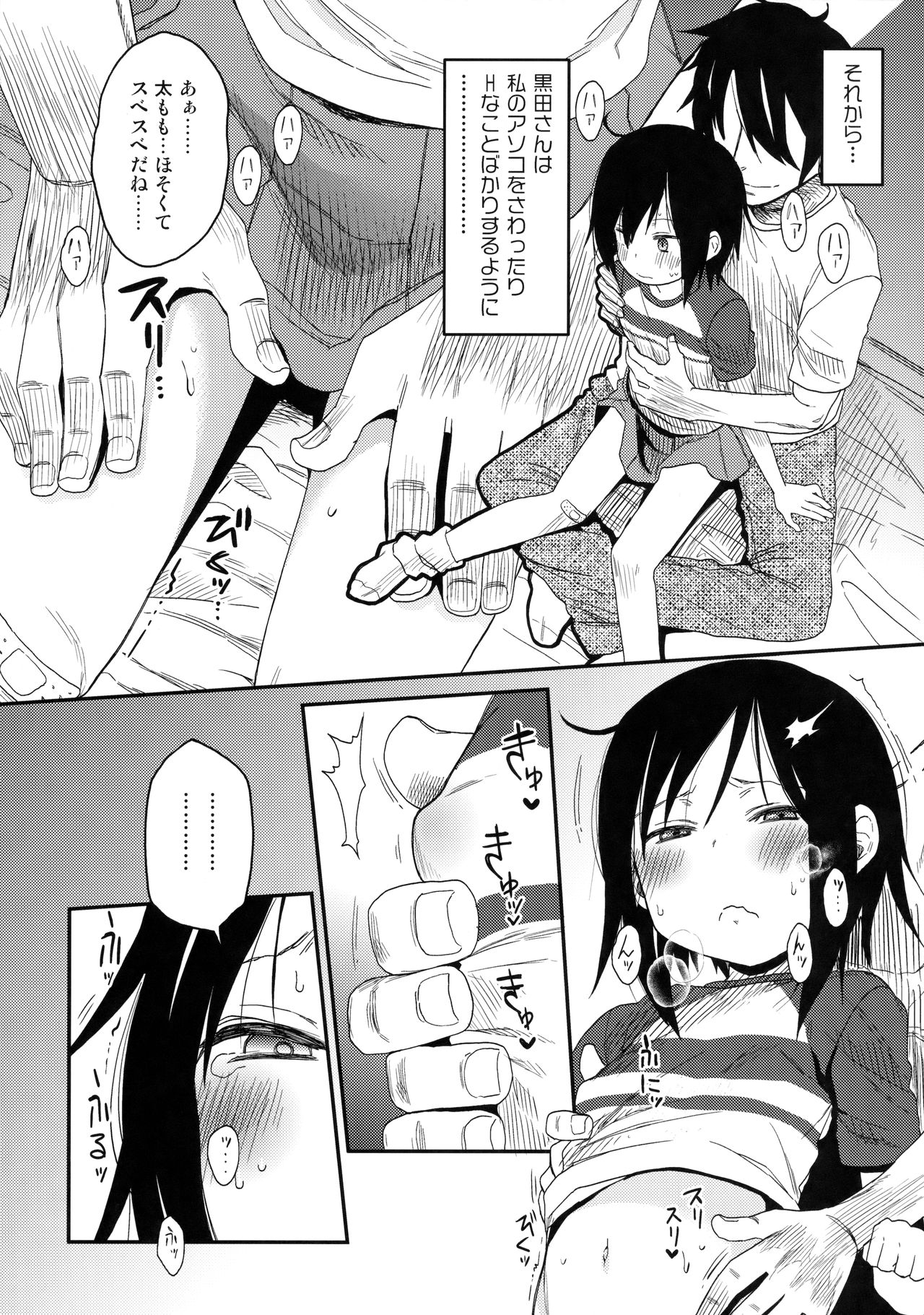 Tonari no Mako-chan Vol. 2 page 9 full