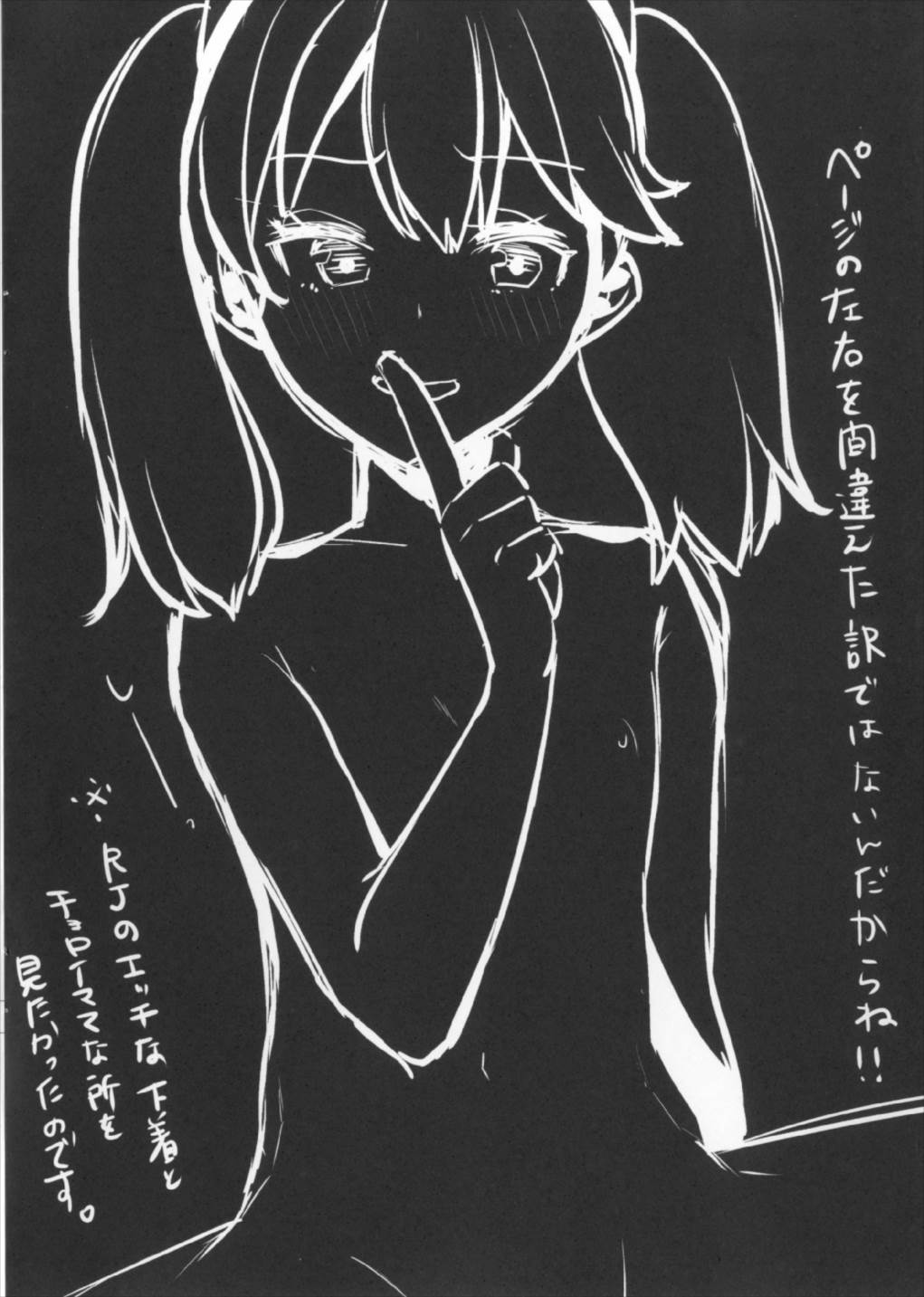 Ryuujou Mama o Amayakashi page 4 full