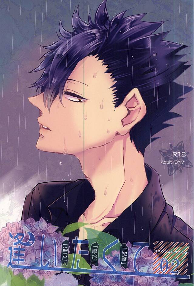 Aitakute 02 page 1 full