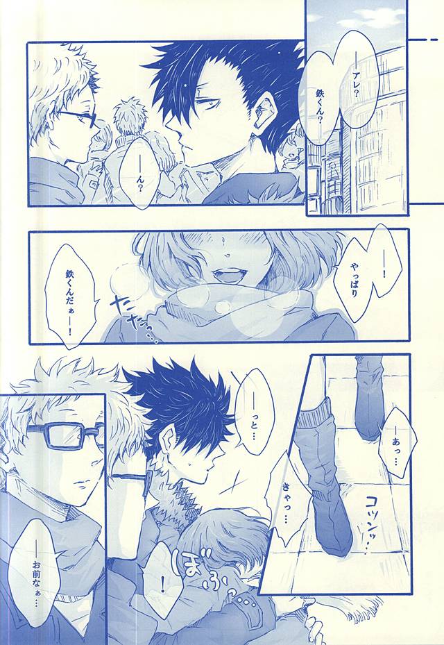 Aitakute 02 page 3 full