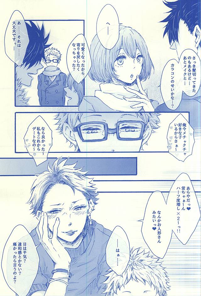 Aitakute 02 page 6 full