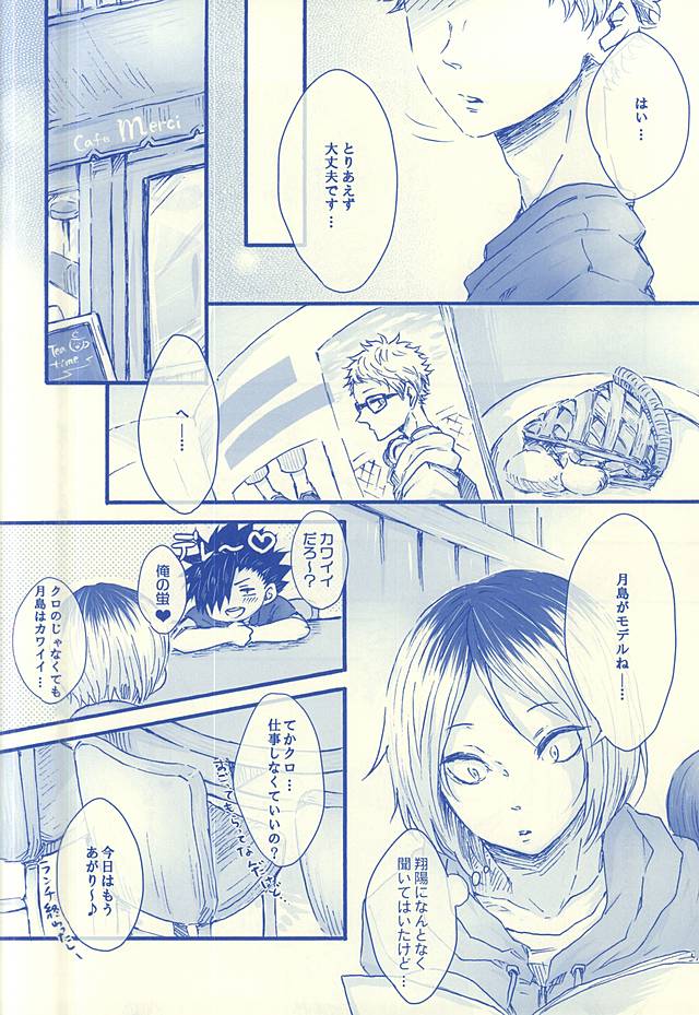 Aitakute 02 page 7 full