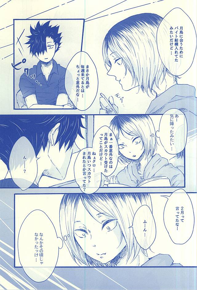 Aitakute 02 page 8 full