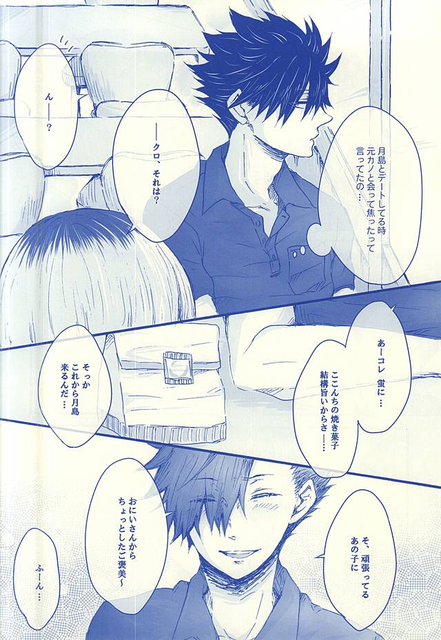 Aitakute 02 page 9 full