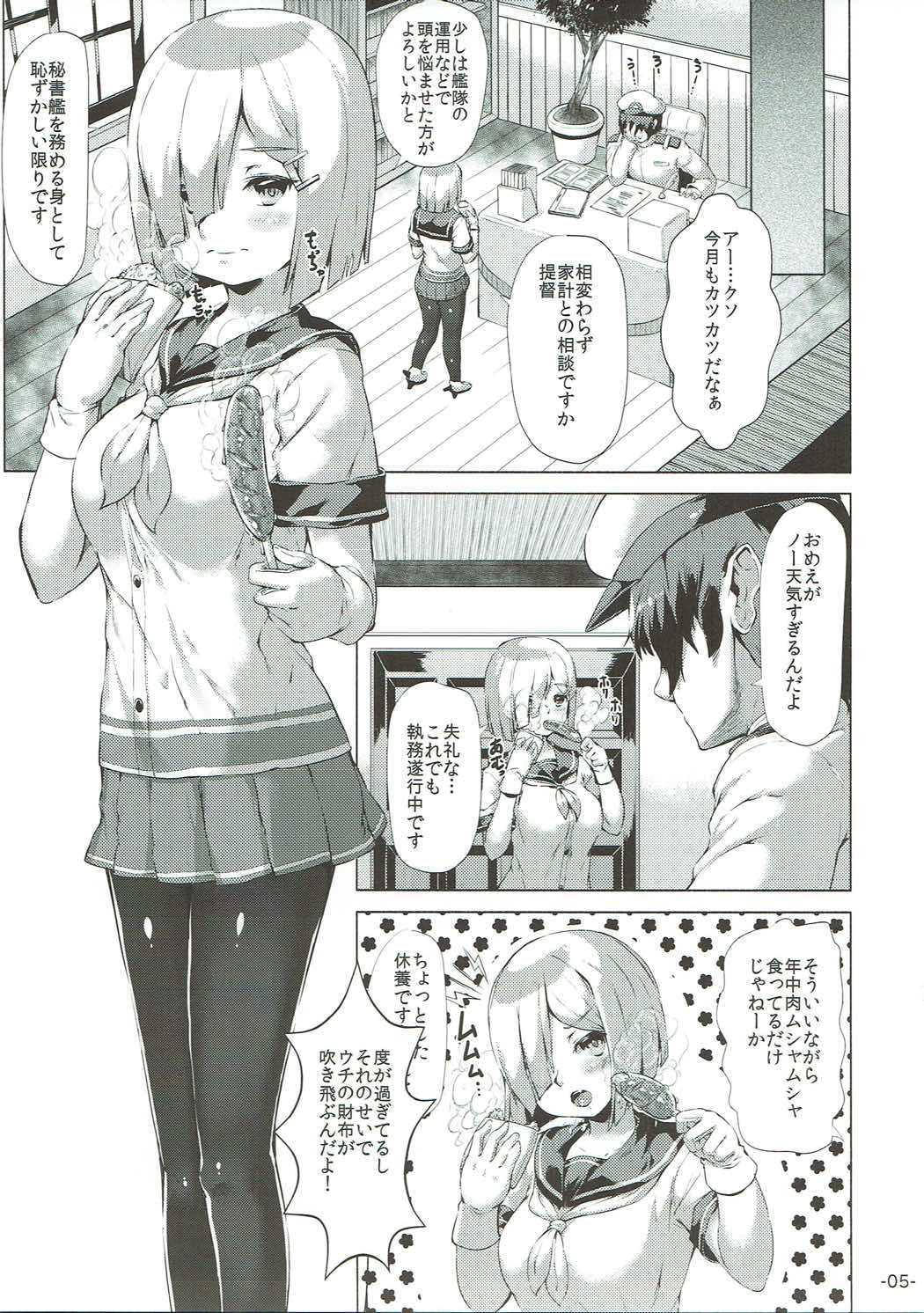Hamakaze Tabehoudai. page 4 full