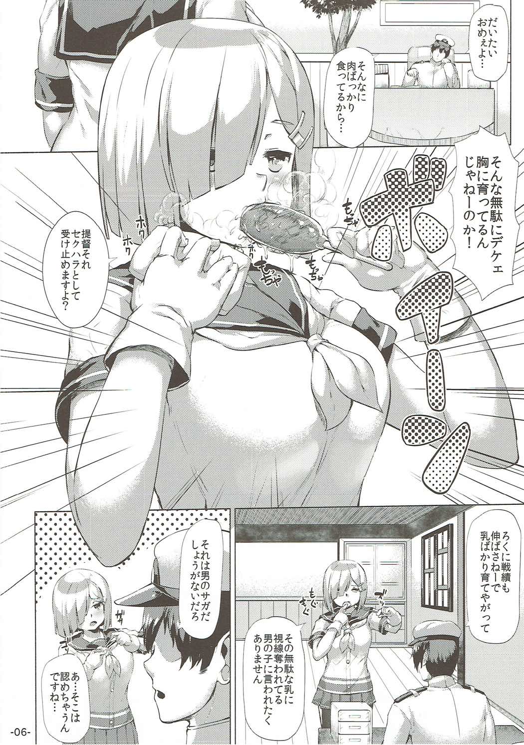 Hamakaze Tabehoudai. page 5 full