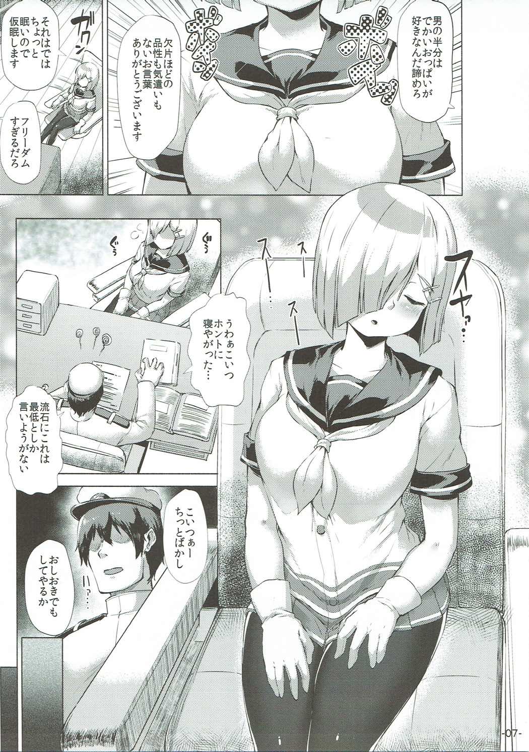 Hamakaze Tabehoudai. page 6 full